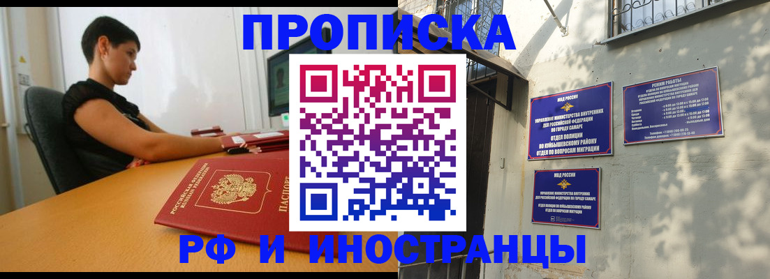 временная регистрация купить в Льгове