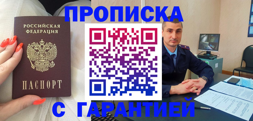 временная регистрация в Льгове