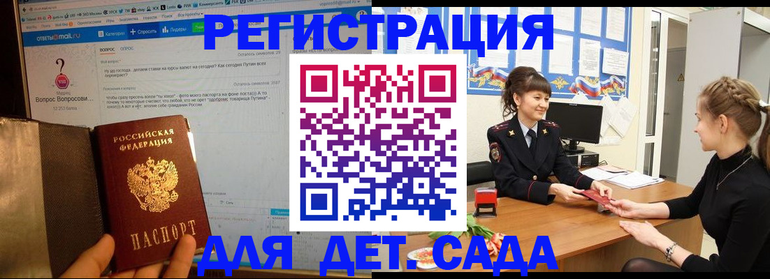 временная регистрация недорого в Льгове