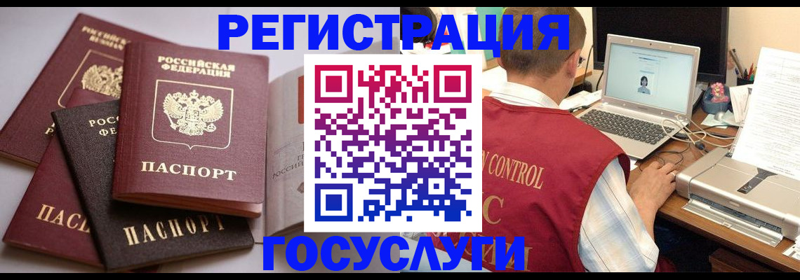 временная регистрация госуслуги в Льгове