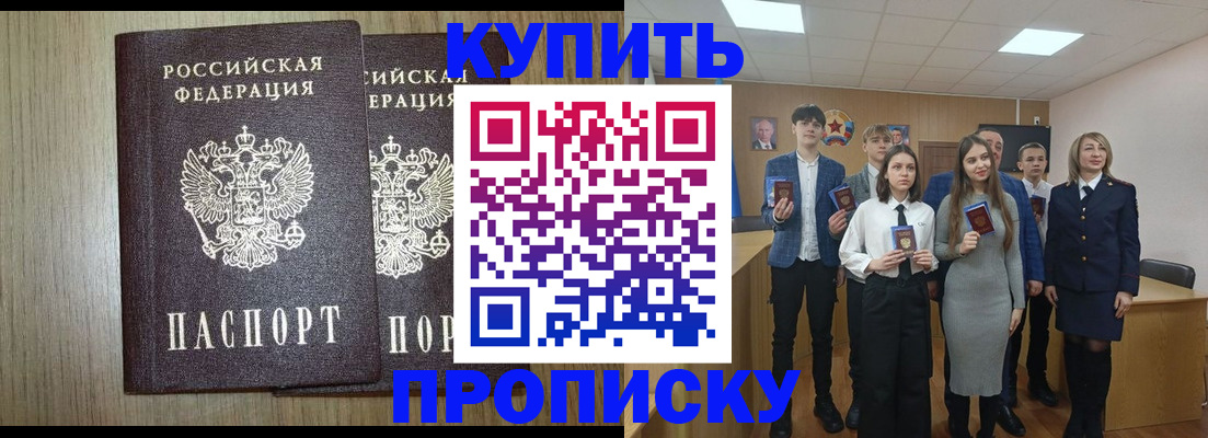 прописка гарантия в Льгове