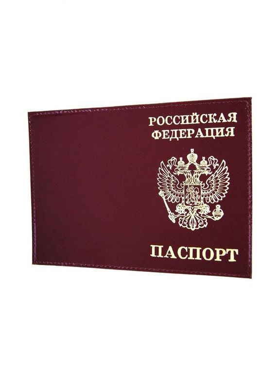 прописка в Льгове